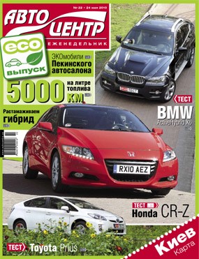 Print Design: «Автоцентр»