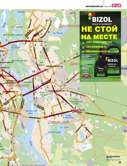 Print Design: «Автоцентр»